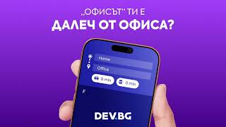 Офисът Ти Е Където Ти Решиш Fully Remote It Работа