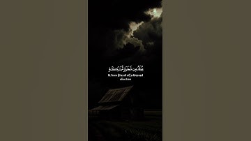 اكتب شيء تؤجر عليه 😴💚 قران كريم | ياسر الدوسري