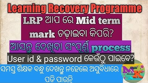 LRP app mark uploading system.