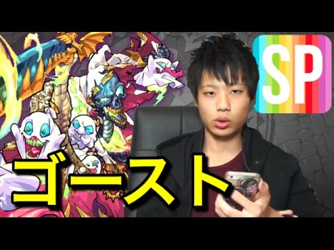 モンスト 究極 黄金のファンタズマ スピクリ攻略 Youtube