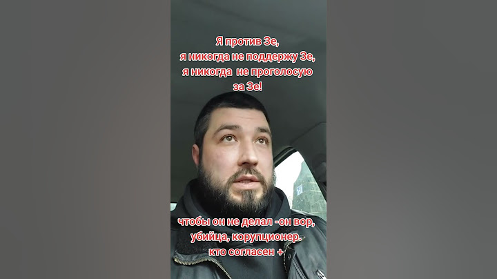 Ваше мнение о Зеленском ?