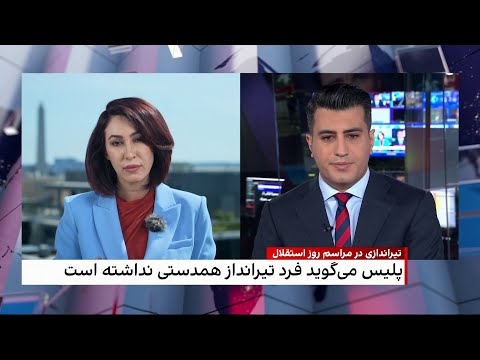 حمله تروریستی در مراسم روز استقلال آمریکا