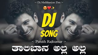Download Lagu Talibam Alla Alla ( Appu Movie ) Kannada Edm Circuit Mix Dj Mallikarjun Dm x Dj Huligesh Kpl.🥳 MP3 Download Lagu Talibam Alla Alla ( Appu Movie ) Kannada Edm Circuit Mix Dj Mallikarjun Dm x Dj Huligesh Kpl.🥳 MP3