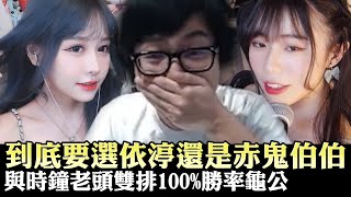 【DinTer】到底要選依渟還是赤鬼伯伯？裂地衝擊拉姆斯Rammus JG！龜公與時鐘老頭雙排勝率竟100％！驚天動地的極限操作！堪稱打野界的傳奇？！