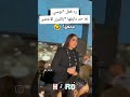 بوسي تضرب معجب بسبب ليزر بوسي اه يا دنيا على مين بوسي تضرب معجب بسبب ليزر بوسي اه يا دنيا على مين