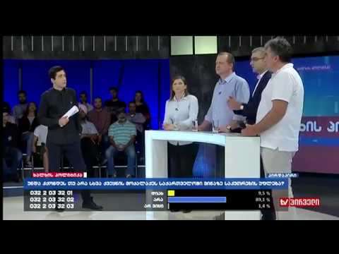 გიორგი პაპავა ვახო სანაიას \"ხალხის პოლიტიკაში\"
