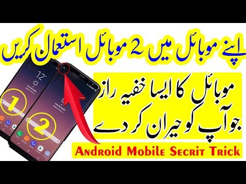 How to Use 1 Phone For 2 Different Mode Like share phone or Guest Mode - 동영상