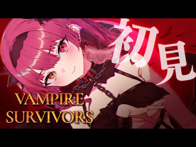 【Vampire survivors】生き残る―――プロとして―――【ホロライブ/宝鐘マリン】のサムネイル