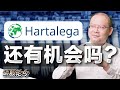 Hartalega主席说:“手套回不到疫情前的好行情”，其中蕴含几层意思？【谈股论今 114】