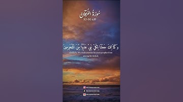 سورة الفرقان الآية 30-32 #قرآن_كريم #قرآن #تلاوة_خاشعة #سورة_الفرقان #تلاوات #تلاوات_خاشعة