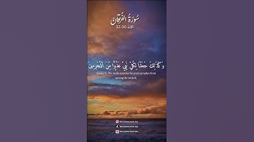 سورة الفرقان الآية 30-32 #قرآن_كريم #قرآن #تلاوة_خاشعة #سورة_الفرقان #تلاوات #تلاوات_خاشعة