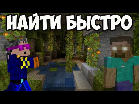 Как БЫСТРО НАЙТИ ПЫШНЫЕ ПЕЩЕРЫ в Майнкрафт 1.20.4, 1.19.4, 1.18.2, 1.17.1