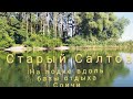 Старый Салтов, катание на лодке, пляж базы отдыха Соичи