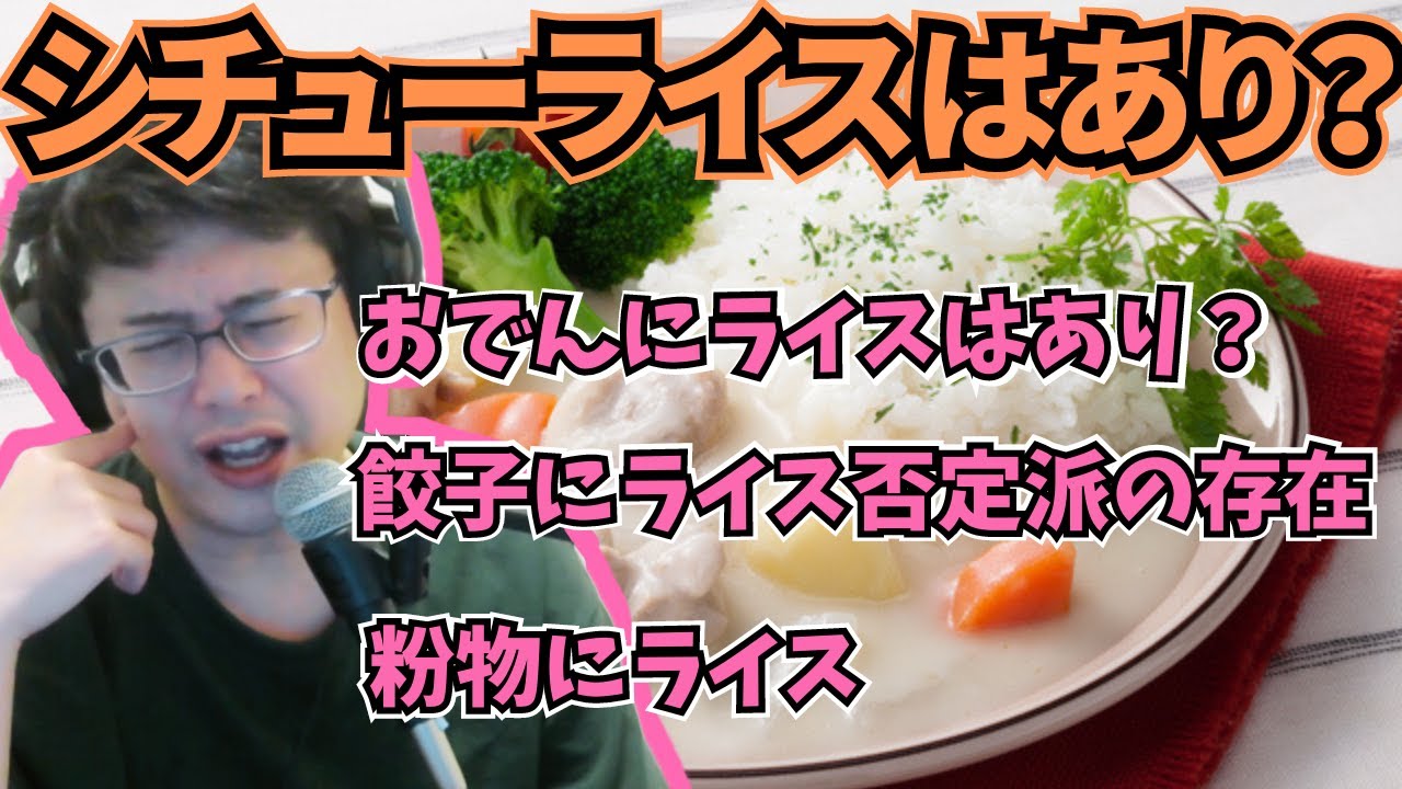 食の好みについて話すよっちゃん 【2024/2/24】