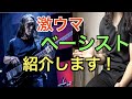 ベーシストなら知らなきゃ損なベーシスト！【Dream Theater『John Myung』】