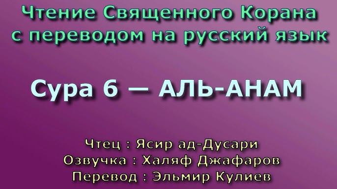 Орыс анам сиқырды сорады