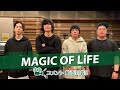 MAGIC OF LiFE メンバーのみなさんよりコメント動画到着!