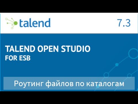 Talend Open Studio