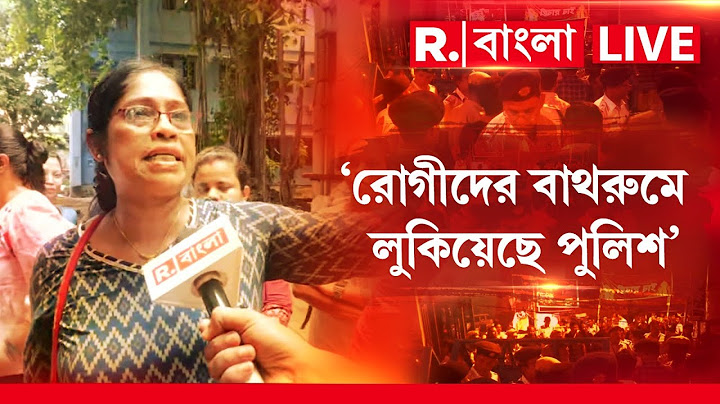 R G Kar News | ‘রোগীদের বাথরুমে লুকিয়েছে পুলিশ’, পুলিশের বিরুদ্ধে আর কী অভিযোগ নার্সিং স্টাফদের?