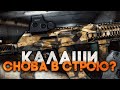 Тарков Стрим. "Калашам" убрали отдачу. Розыгрыш каждые 500👍🏻.Читаю 99% чата! Escape From Tarkov