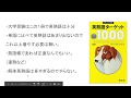 ターゲット１０００の使い方