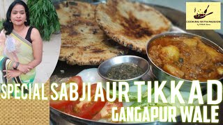 Special sabji & Tikkad | गंगापुर की स्पेशल सब्जी टिक्कड़ के साथ