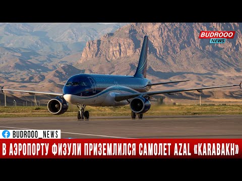 Историческое событие: Первый самолет приземлился в международном аэропорту Физули