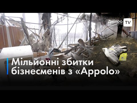 🏪 Мільйонні збитки: що залишилось від магазинів у зруйнованому ТРК «Appolo»