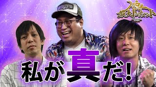 人狼最大トーナメント〜season5#4〜