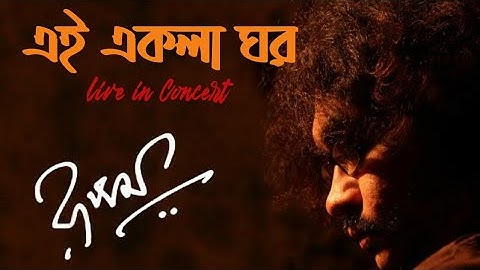 Ekla ghar live|| Rupam Islam|| Fossils|| Bangla Gaan