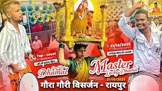 Gaura Gauri Visarjan Raipur 2025 का माहौल 🥰 Gaura Gauri | Master Lucky Dhumal Jay Kripa Dhumal