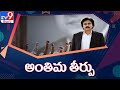 Pawan Kalyan’s movie sets new collection records - TV9