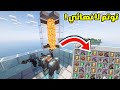 افضل واسهل ريد فارم توتم فارم في ماين كرافت افضل واسهل ريد فارم توتم فارم في ماين كرافت