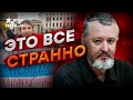 Стрелков – В ПРЕЗИДЕНТЫ, митинги в РФ... ЧТО ТАМ ПРОИСХОДИТ?