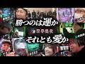 【超短期バトル/最終結果】この中の誰が１番出して１番負けたのは誰なのか！！！【パチンコ・パチスロ・なんでもありの大大会】