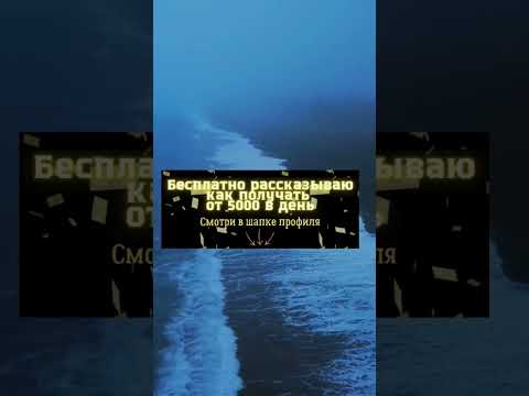Новый способ заработка на коротких видео