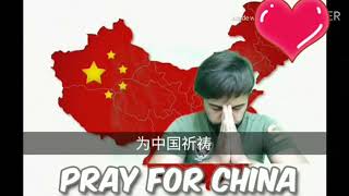 为中国祈祷 الصين في خطر