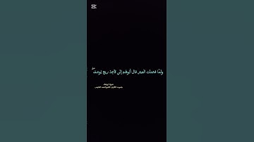 قراءة عطرة بصوت الشيخ احمد النفيس من سورة يوسف #quran #اكسبلور #المصحف #flowers #لايك #shortvideo