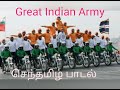 Tamil army song(செந்தமிழ்) by Srividya Whatsapp Status Video Download Free