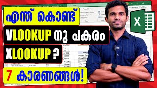 XLOOKUP vs VLOOKUP - Excel Malayalam Tutorial