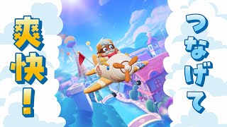 【LINE マッチフライト】「誰でも爽快！」篇 15秒