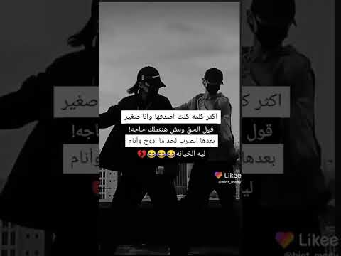 قول الحق و مش هعملك حاجة