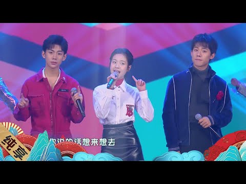 周奇刘家祎李庚希带来热曲串烧，这旋律太上头 | 《东方卫视元宵特别节目2020》Shanghai Lantern Festival Gala 2020 【东方卫视官方频道】