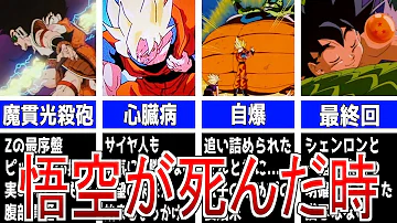 ドラゴンボールgt最終回 ドラゴンボールgt最終回