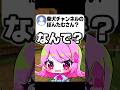 【替え歌】PPPPでコメント返信 柴犬編【ゆっくり実況/マイクラ/Minecraft】