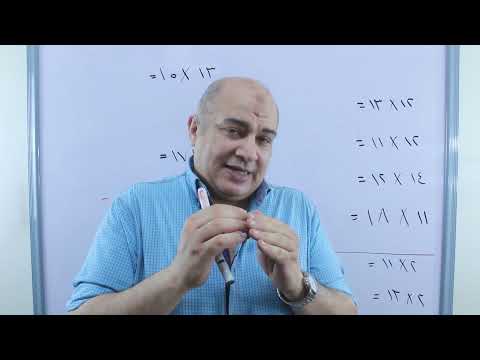 جدول الضرب الكبير اسهل طريقة لحفظ الجدول