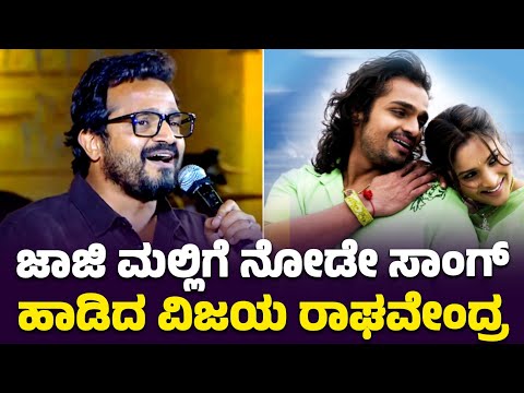 Actor Vijay Raghavendra sang the song Jaaji Mallige Node | Vijaya Raghavendra | Hampi Utsav 2025
