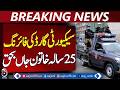 Karachi Incident | Security Guard Opens Fire | Suspect Arrested - Aaj Pakistan News
