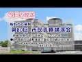 地域包括ケアシステムシンポジウム「入院前から退院後まで安心して過ごすために～独居・高齢者・認知症・身寄りがない方が入院となったら～」第８０回市民医療講演会