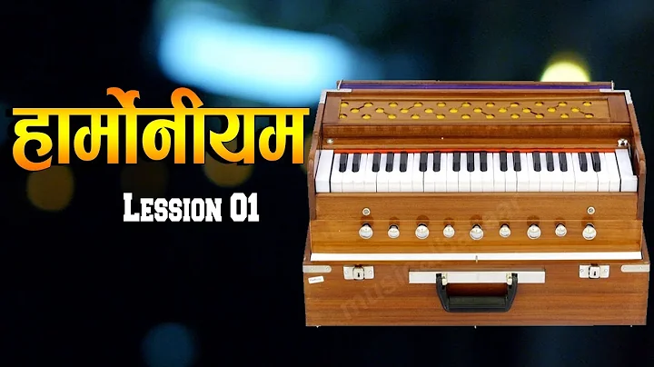 BASIC HARMONIUM LESSON FOR NEPALI BEGINNERS !! हार्मोनियम कसरि सिक्ने ? !! # LESSON 1